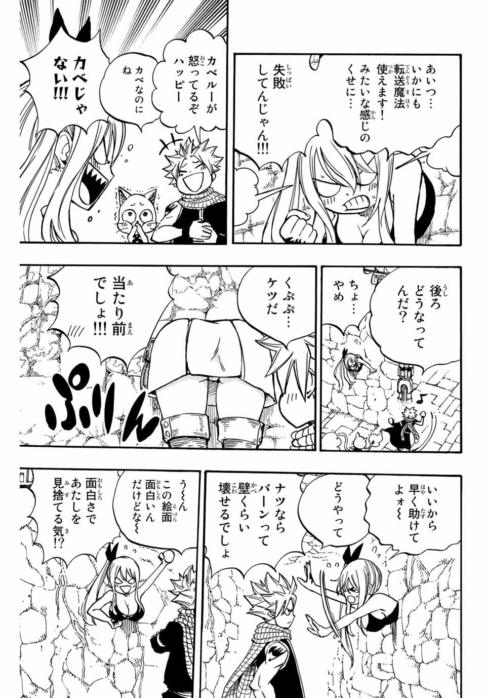 FAIRY TAIL: 100 YEARS QUEST - raw - Chapter 94 - https://jpdd.ccdd.to/JPDD/fairytail100yearsquest/182054/mjfozpcmjwf.jpg