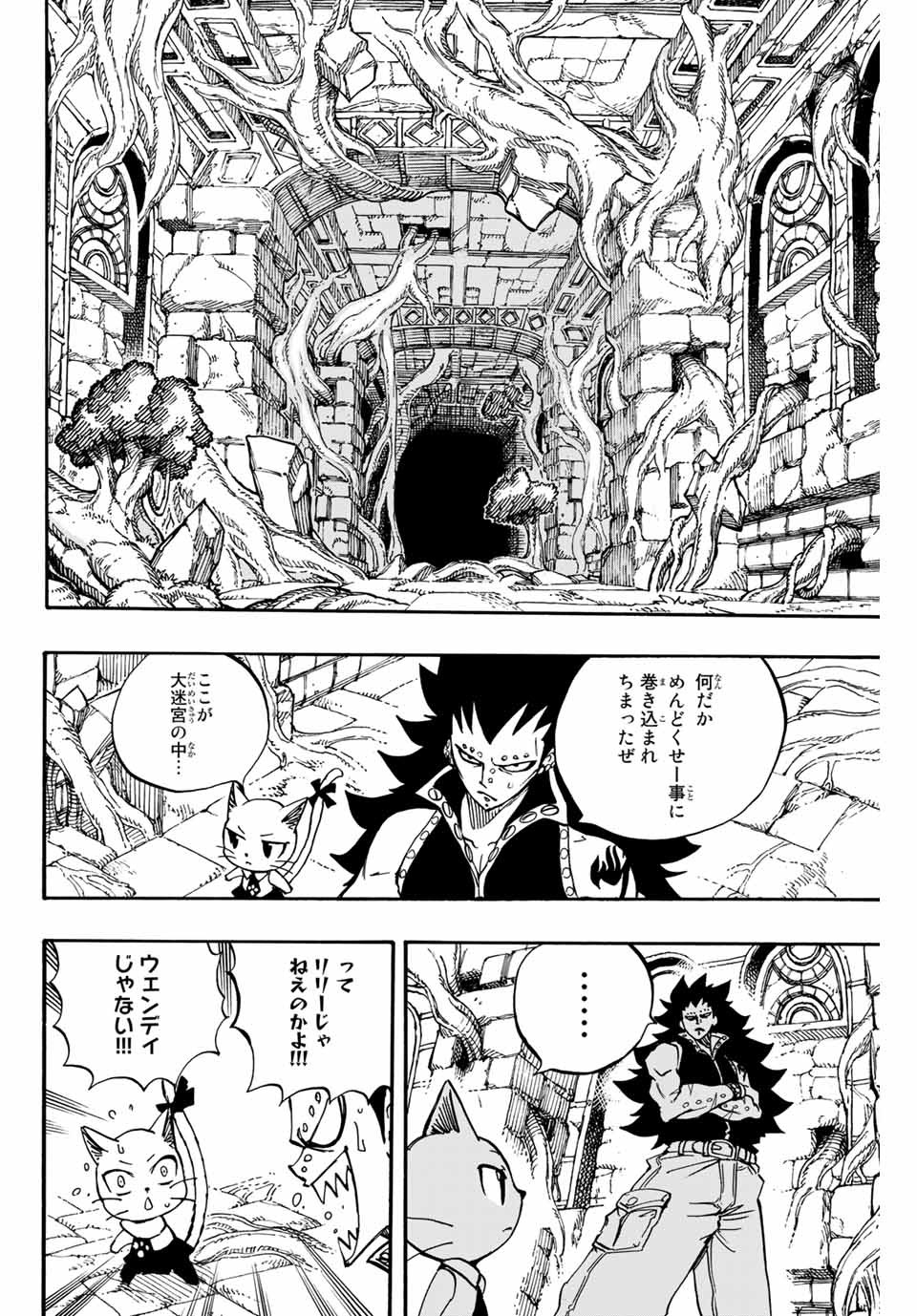 FAIRY TAIL: 100 YEARS QUEST - raw - Chapter 94 - https://jpdd.ccdd.to/JPDD/fairytail100yearsquest/182054/nbshrpi3bfc.jpg