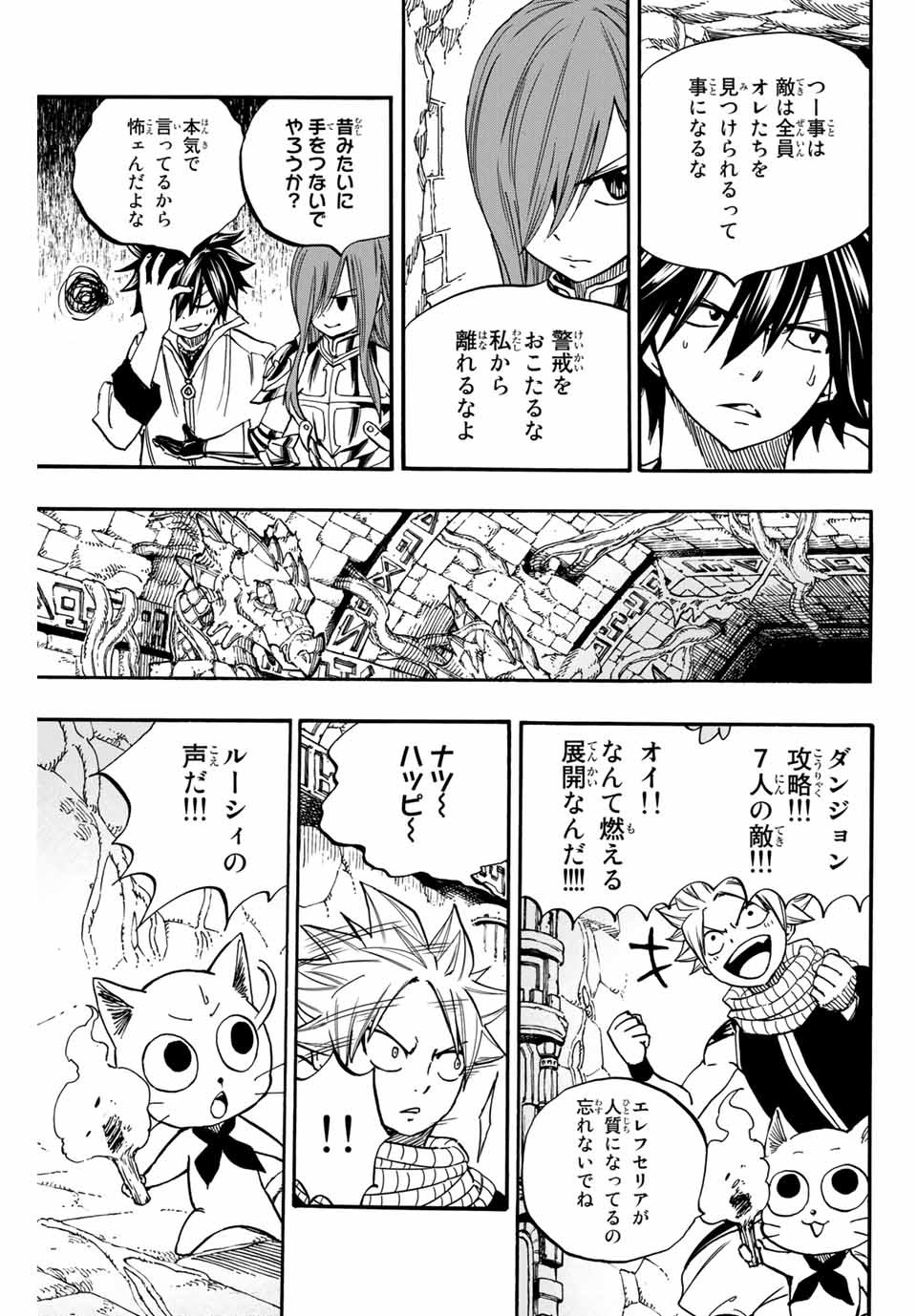 FAIRY TAIL: 100 YEARS QUEST - raw - Chapter 94 - https://jpdd.ccdd.to/JPDD/fairytail100yearsquest/182054/qblkhs0jrxf.jpg