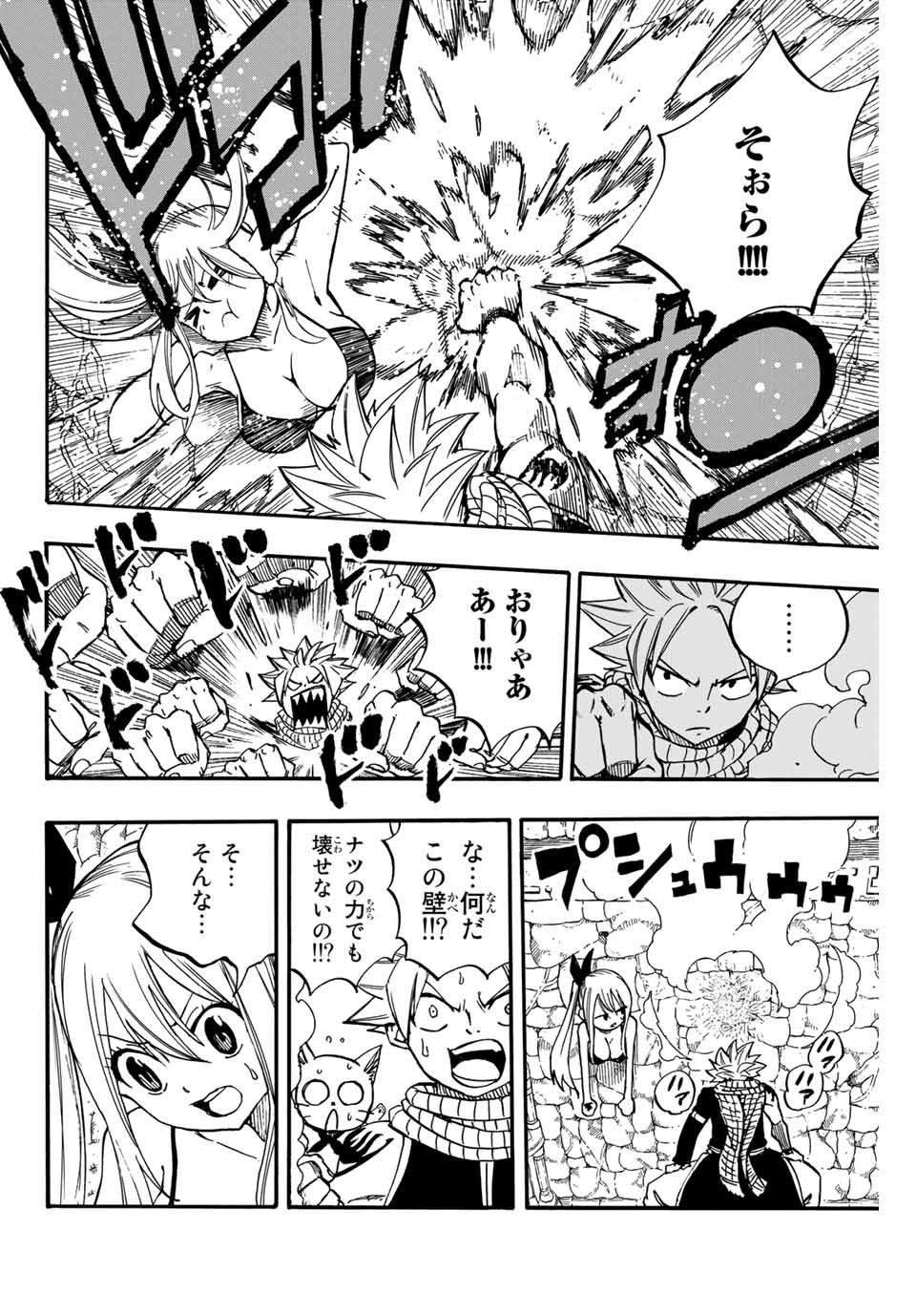 FAIRY TAIL: 100 YEARS QUEST - raw - Chapter 94 - https://jpdd.ccdd.to/JPDD/fairytail100yearsquest/182054/v5j20azdfdd.jpg