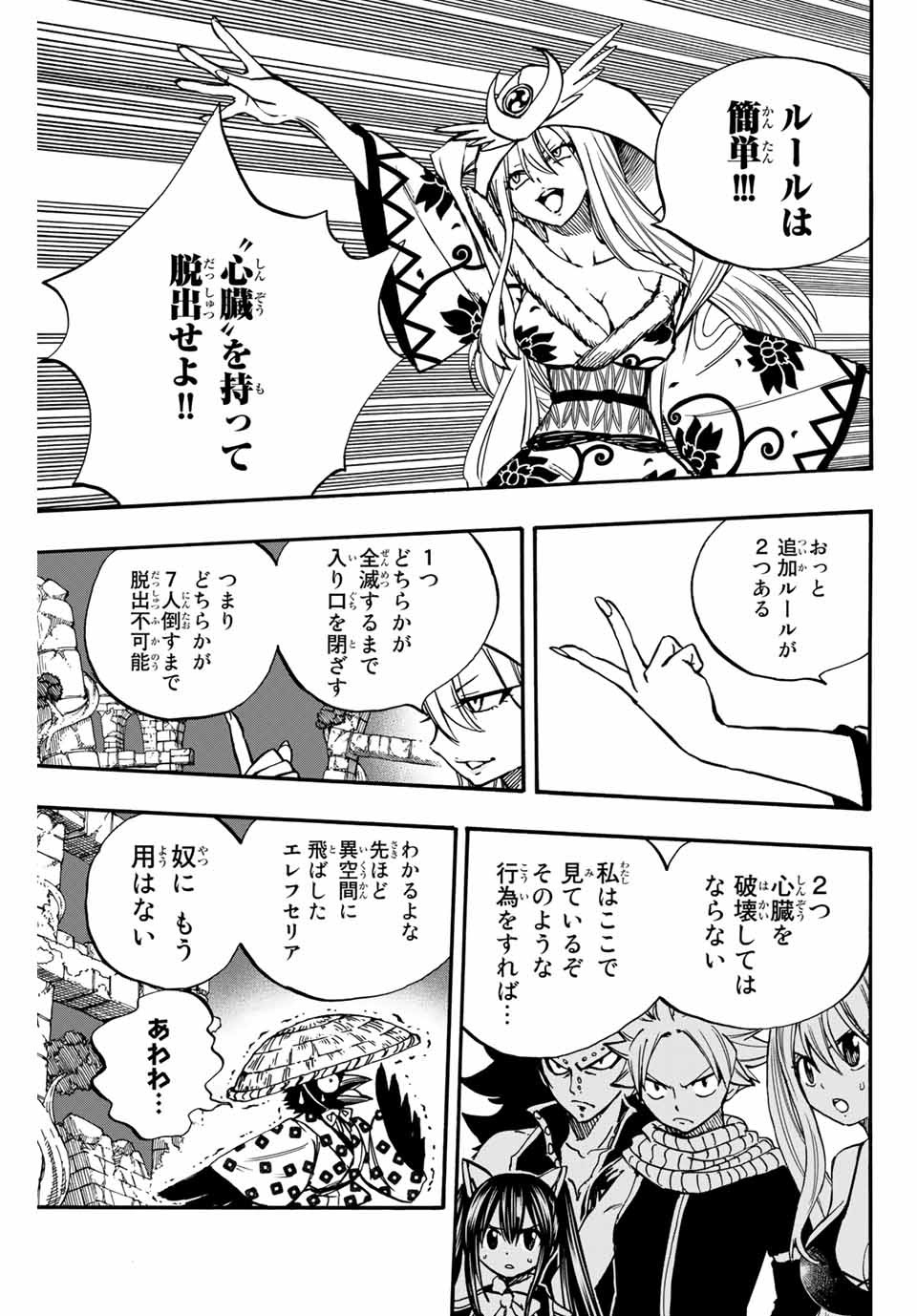 FAIRY TAIL: 100 YEARS QUEST - raw - Chapter 94 - https://jpdd.ccdd.to/JPDD/fairytail100yearsquest/182054/xkxiauxes5k.jpg