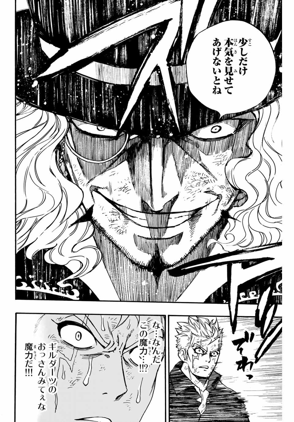 FAIRY TAIL: 100 YEARS QUEST - raw - Chapter 96 - https://jpdd.ccdd.to/JPDD/fairytail100yearsquest/184466/2vd0jvnwuyj.jpg