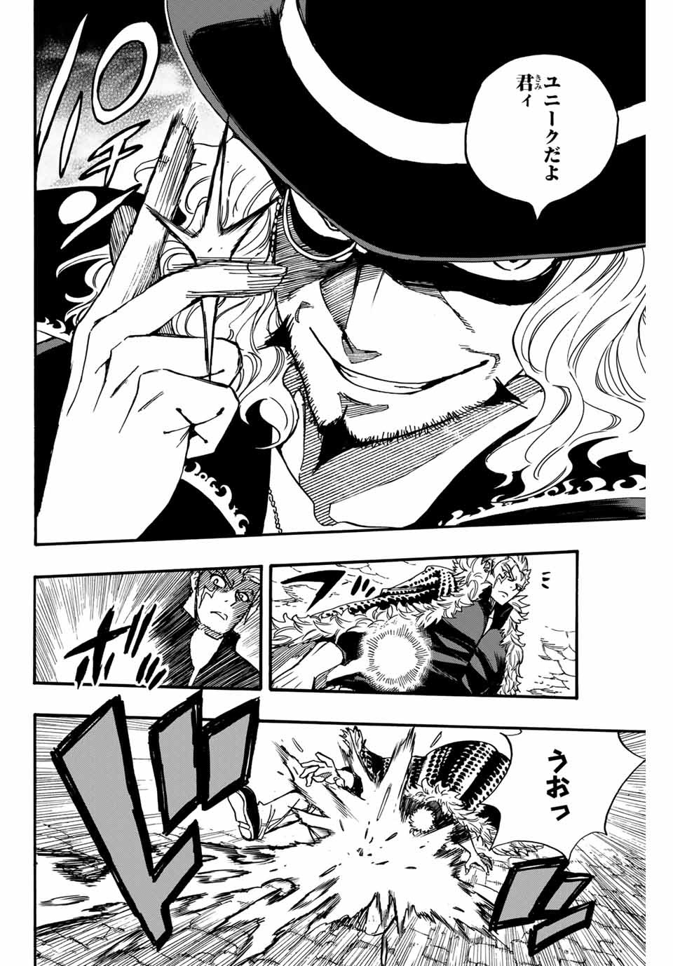 FAIRY TAIL: 100 YEARS QUEST - raw - Chapter 96 - https://jpdd.ccdd.to/JPDD/fairytail100yearsquest/184466/5qrctdyfw4g.jpg