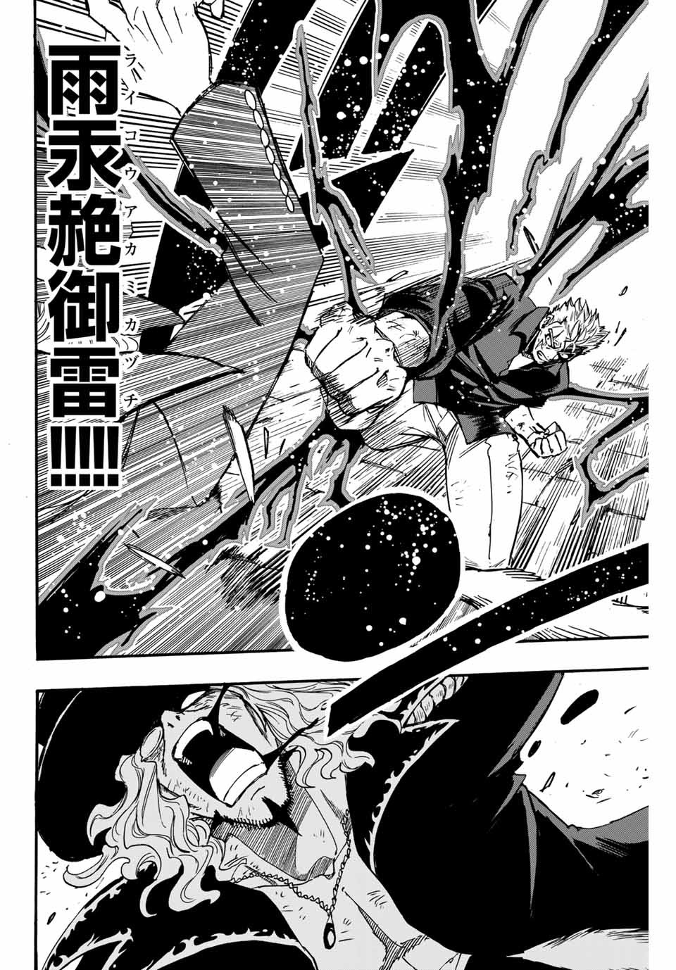 FAIRY TAIL: 100 YEARS QUEST - raw - Chapter 96 - https://jpdd.ccdd.to/JPDD/fairytail100yearsquest/184466/afpzsruahmy.jpg
