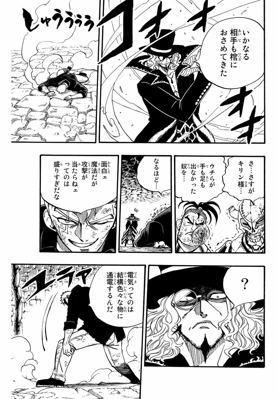 FAIRY TAIL: 100 YEARS QUEST - raw - Chapter 96 - https://jpdd.ccdd.to/JPDD/fairytail100yearsquest/184466/bj20xsxztip.jpg