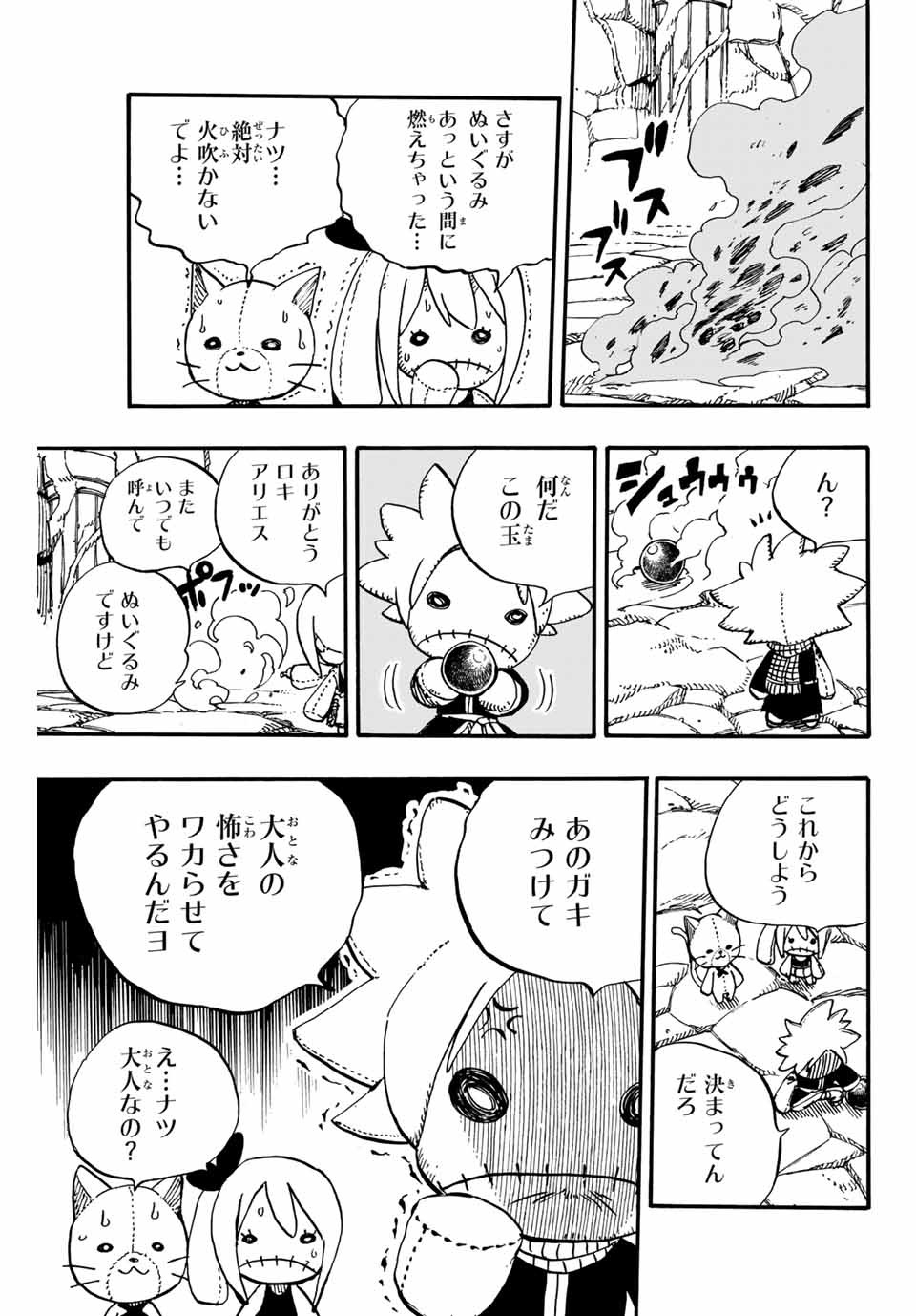 FAIRY TAIL: 100 YEARS QUEST - raw - Chapter 96 - https://jpdd.ccdd.to/JPDD/fairytail100yearsquest/184466/cx5iwd3jm5z.jpg