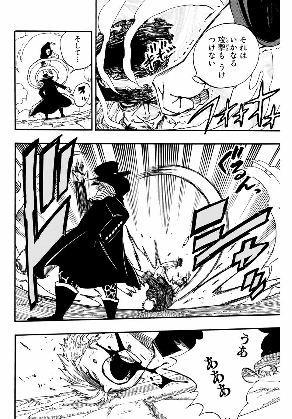 FAIRY TAIL: 100 YEARS QUEST - raw - Chapter 96 - https://jpdd.ccdd.to/JPDD/fairytail100yearsquest/184466/hfnpb3dzcak.jpg