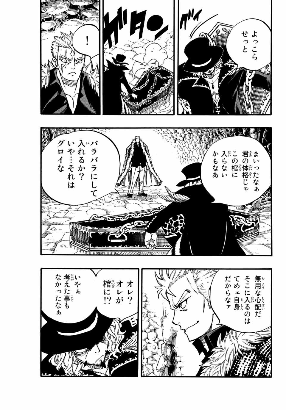 FAIRY TAIL: 100 YEARS QUEST - raw - Chapter 96 - https://jpdd.ccdd.to/JPDD/fairytail100yearsquest/184466/hnurnla2a3g.jpg