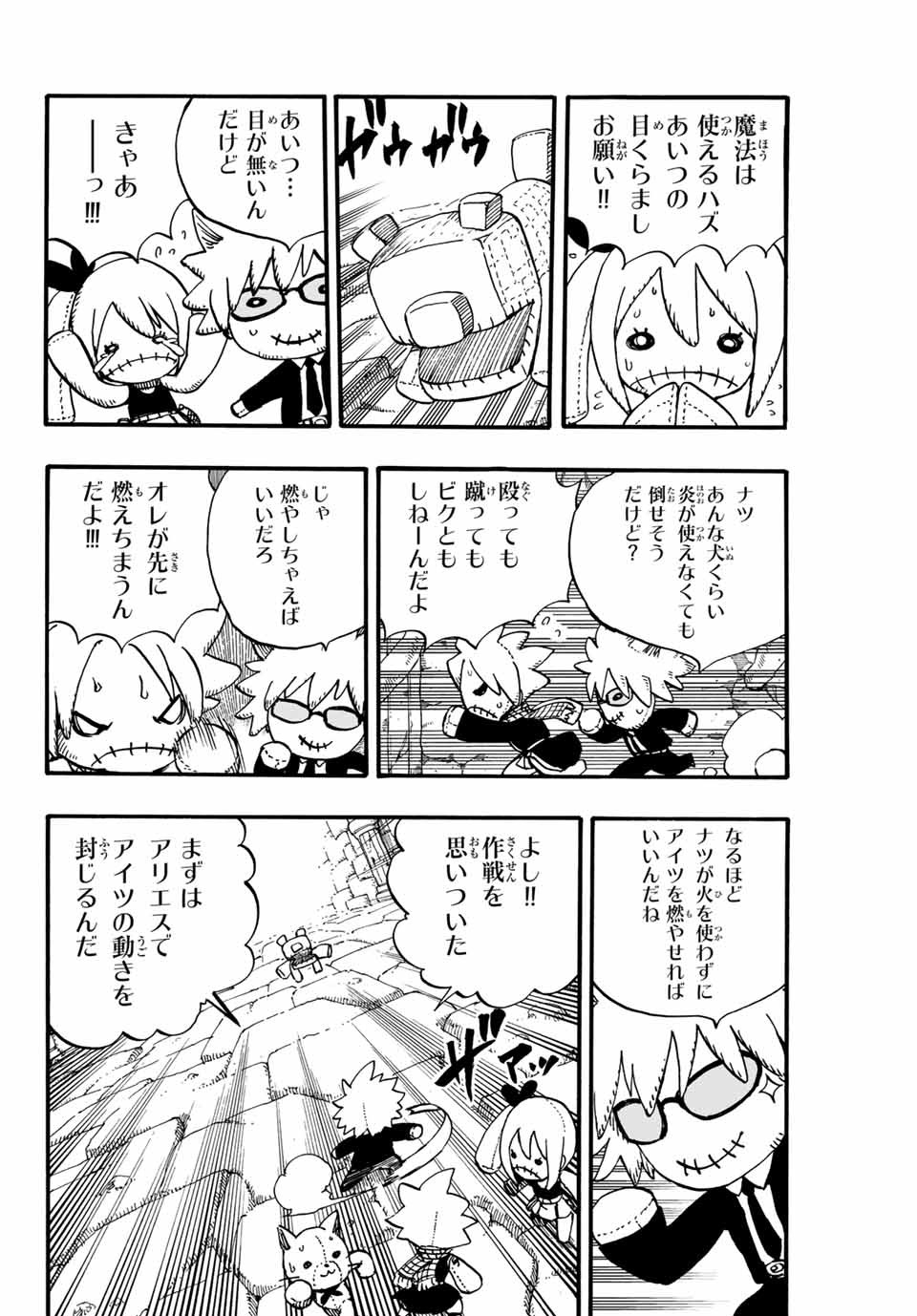 FAIRY TAIL: 100 YEARS QUEST - raw - Chapter 96 - https://jpdd.ccdd.to/JPDD/fairytail100yearsquest/184466/i400gw3ev0b.jpg