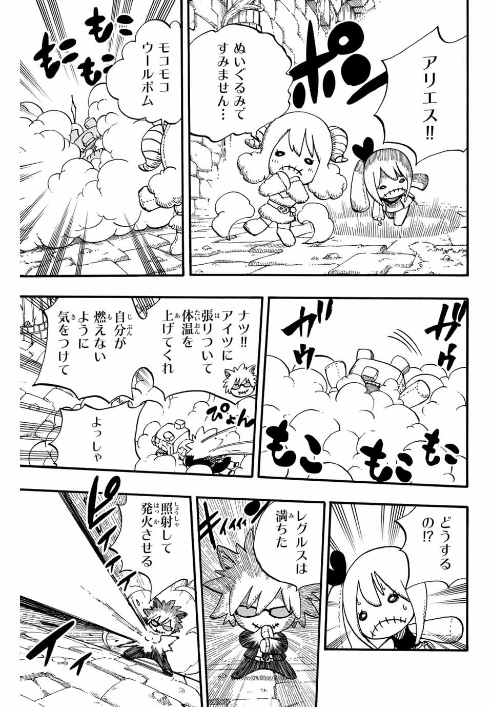 FAIRY TAIL: 100 YEARS QUEST - raw - Chapter 96 - https://jpdd.ccdd.to/JPDD/fairytail100yearsquest/184466/jmva2wf44vh.jpg