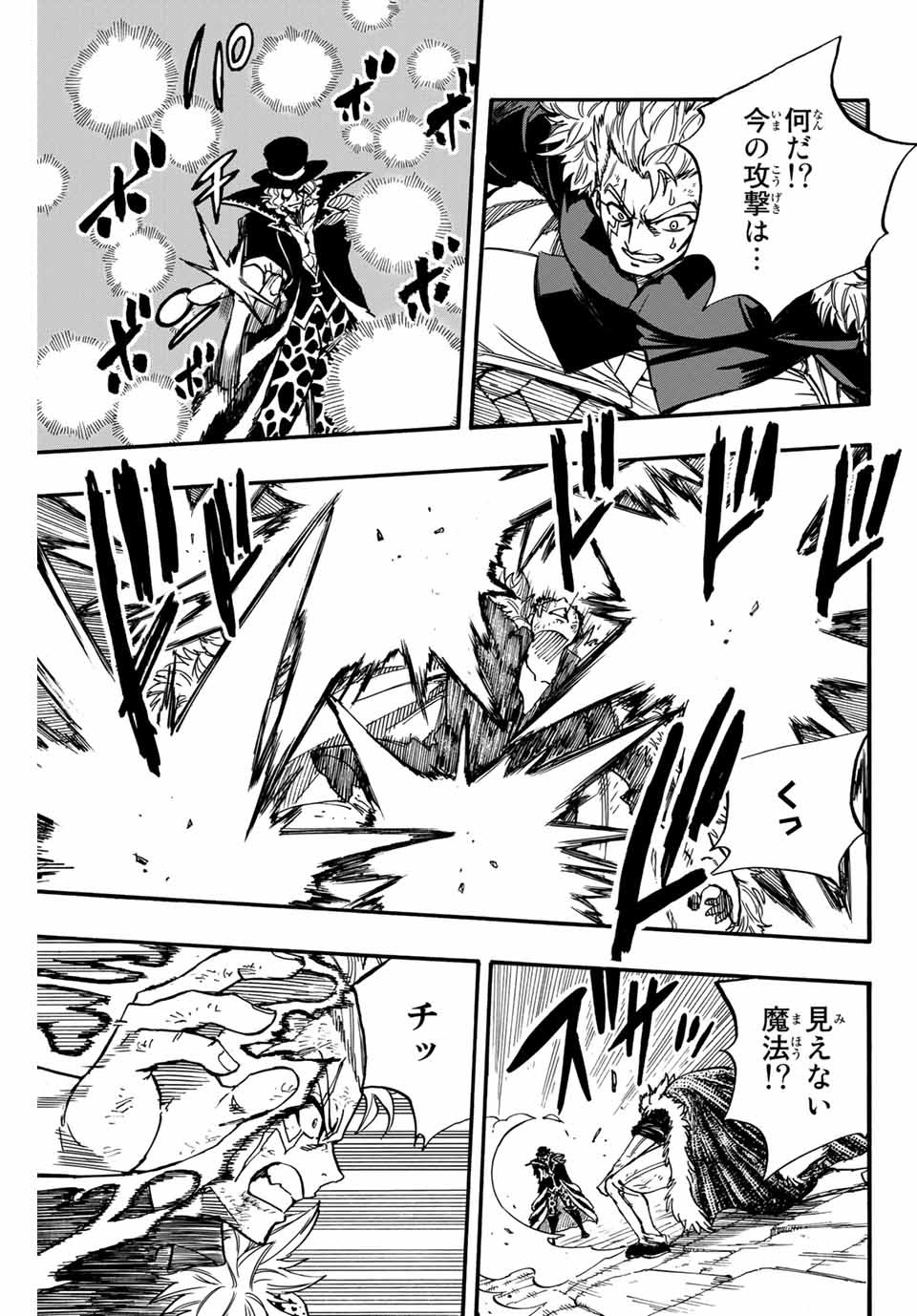 FAIRY TAIL: 100 YEARS QUEST - raw - Chapter 96 - https://jpdd.ccdd.to/JPDD/fairytail100yearsquest/184466/rd2nzzz0cdm.jpg