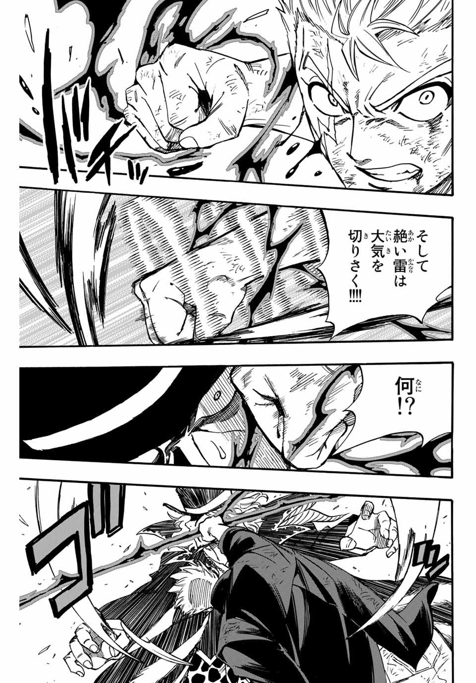 FAIRY TAIL: 100 YEARS QUEST - raw - Chapter 96 - https://jpdd.ccdd.to/JPDD/fairytail100yearsquest/184466/rhxt2aqltxk.jpg