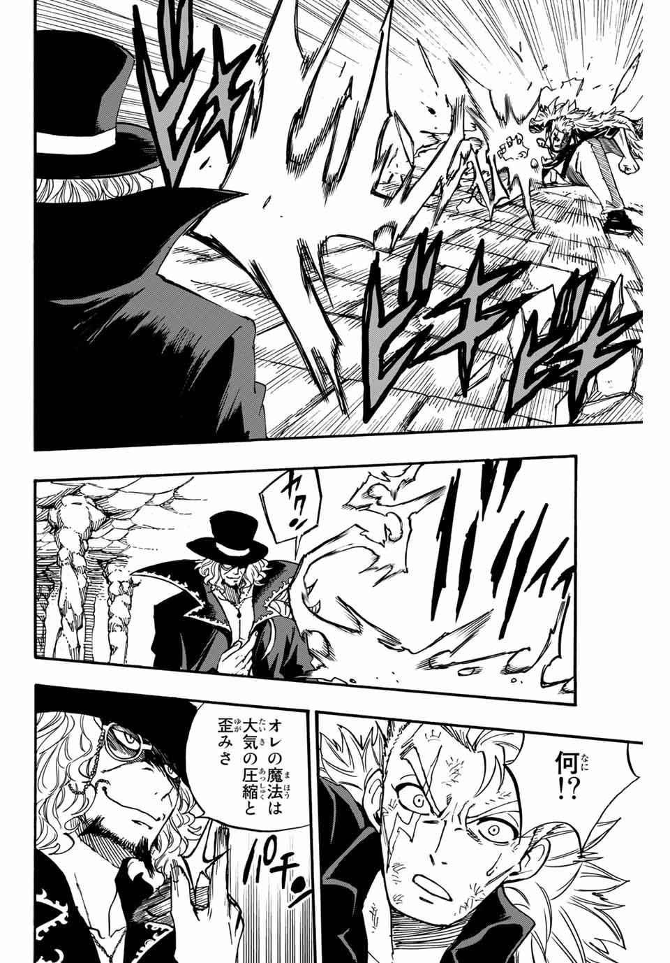 FAIRY TAIL: 100 YEARS QUEST - raw - Chapter 96 - https://jpdd.ccdd.to/JPDD/fairytail100yearsquest/184466/uliwd1ndwit.jpg