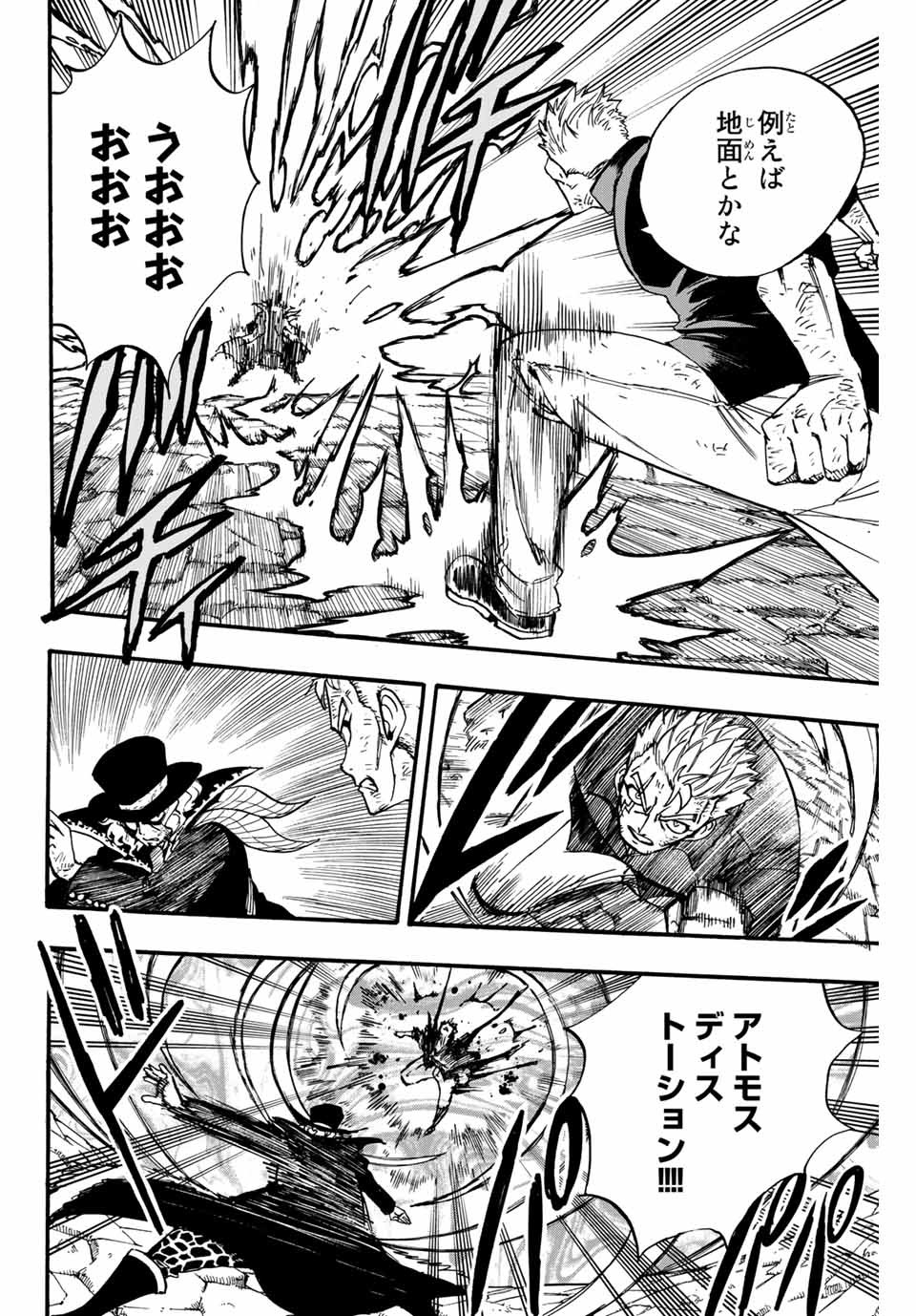 FAIRY TAIL: 100 YEARS QUEST - raw - Chapter 96 - https://jpdd.ccdd.to/JPDD/fairytail100yearsquest/184466/wwttymrhs0d.jpg
