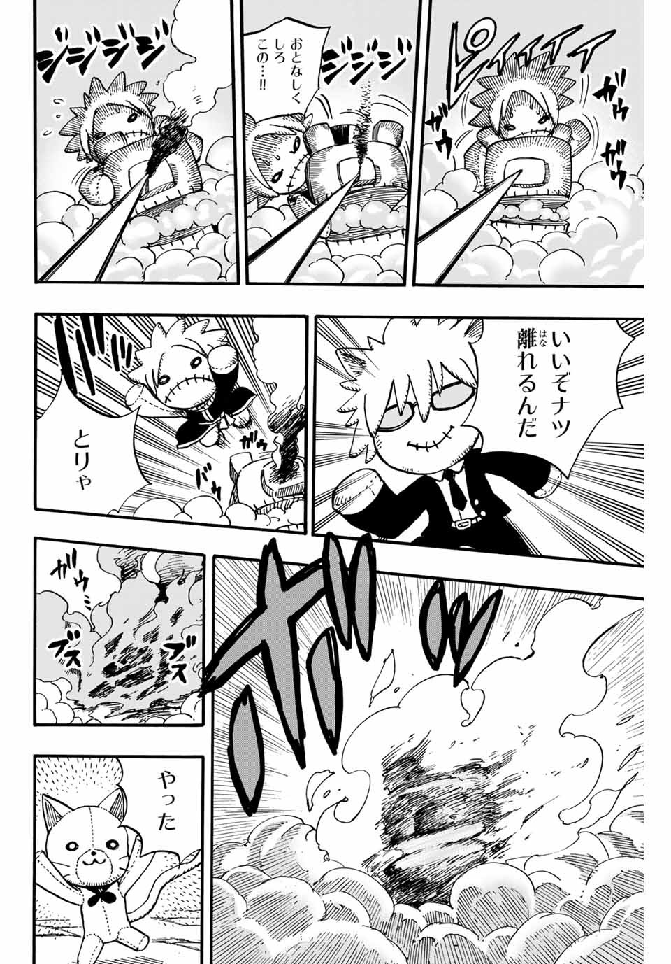 FAIRY TAIL: 100 YEARS QUEST - raw - Chapter 96 - https://jpdd.ccdd.to/JPDD/fairytail100yearsquest/184466/zeasglbwds5.jpg