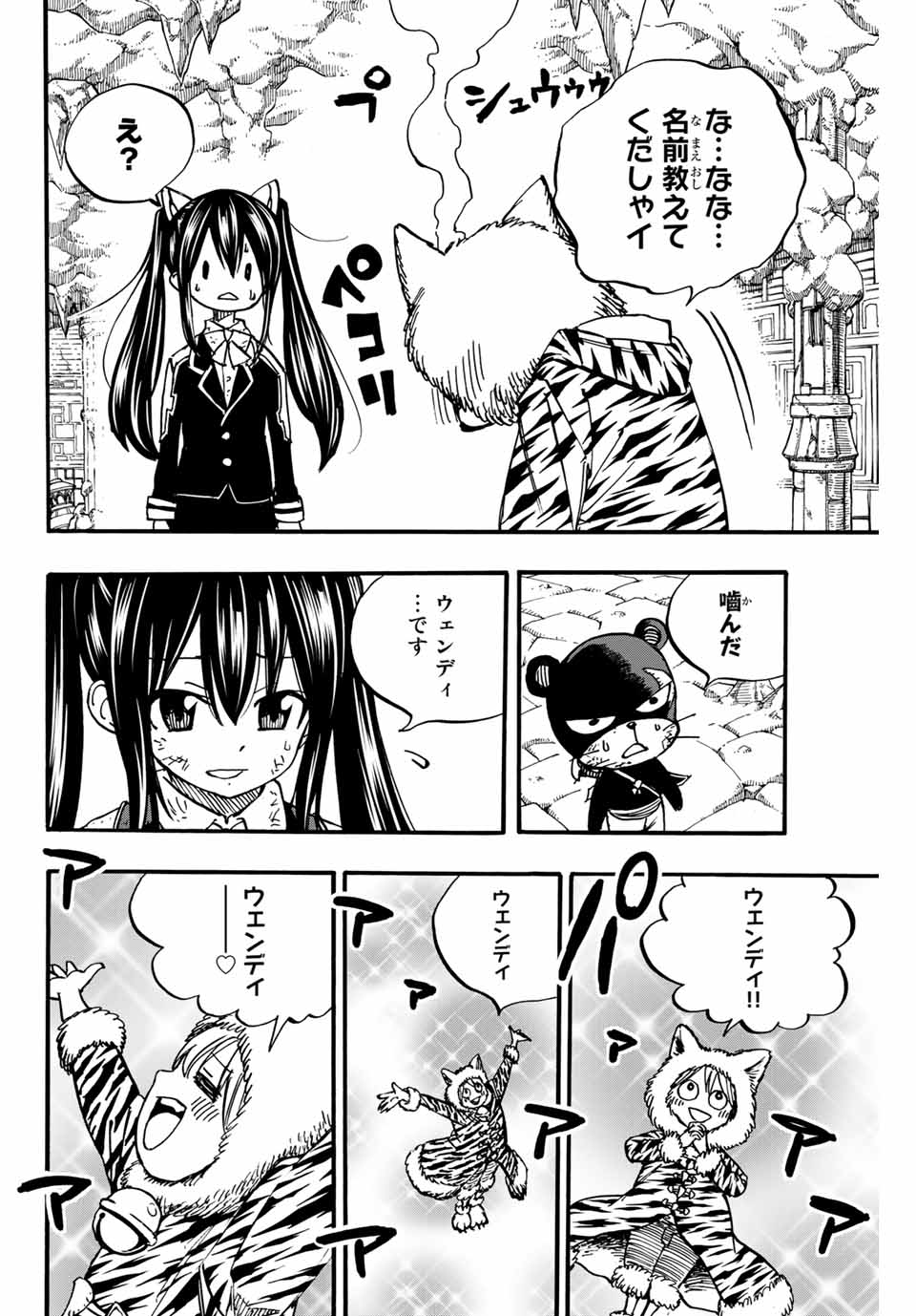 FAIRY TAIL: 100 YEARS QUEST - raw - Chapter 97 - https://jpdd.ccdd.to/JPDD/fairytail100yearsquest/185758/0vvli1sjb04.jpg