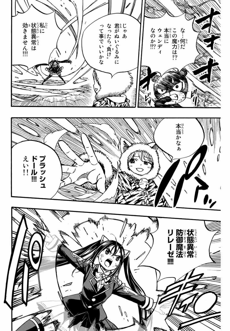 FAIRY TAIL: 100 YEARS QUEST - raw - Chapter 97 - https://jpdd.ccdd.to/JPDD/fairytail100yearsquest/185758/1naxnnuxwjy.jpg