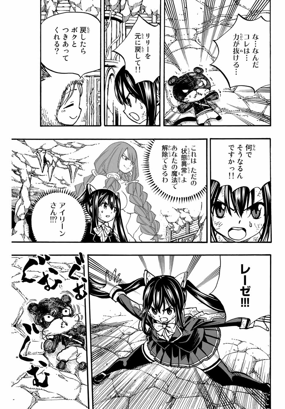 FAIRY TAIL: 100 YEARS QUEST - raw - Chapter 97 - https://jpdd.ccdd.to/JPDD/fairytail100yearsquest/185758/f0amc0zpn4v.jpg
