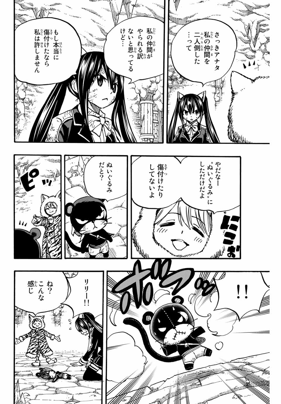 FAIRY TAIL: 100 YEARS QUEST - raw - Chapter 97 - https://jpdd.ccdd.to/JPDD/fairytail100yearsquest/185758/lttkllq2201.jpg