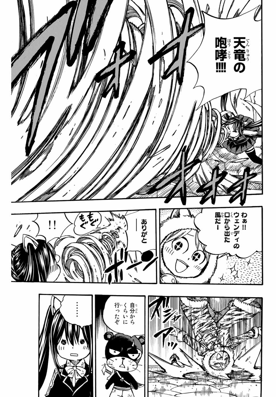 FAIRY TAIL: 100 YEARS QUEST - raw - Chapter 97 - https://jpdd.ccdd.to/JPDD/fairytail100yearsquest/185758/moy0gjv2jg3.jpg