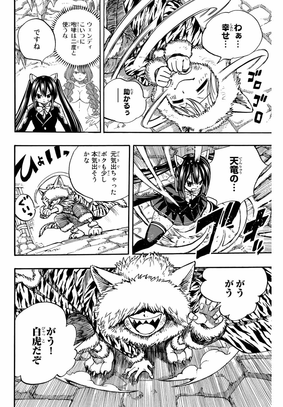 FAIRY TAIL: 100 YEARS QUEST - raw - Chapter 97 - https://jpdd.ccdd.to/JPDD/fairytail100yearsquest/185758/nrrasykpeqp.jpg