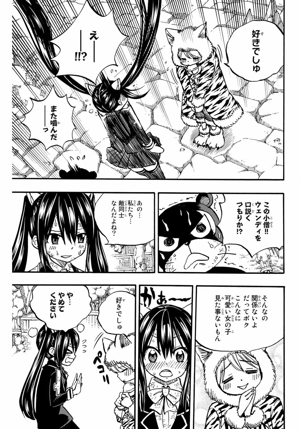 FAIRY TAIL: 100 YEARS QUEST - raw - Chapter 97 - https://jpdd.ccdd.to/JPDD/fairytail100yearsquest/185758/qk2hsw0fvfe.jpg