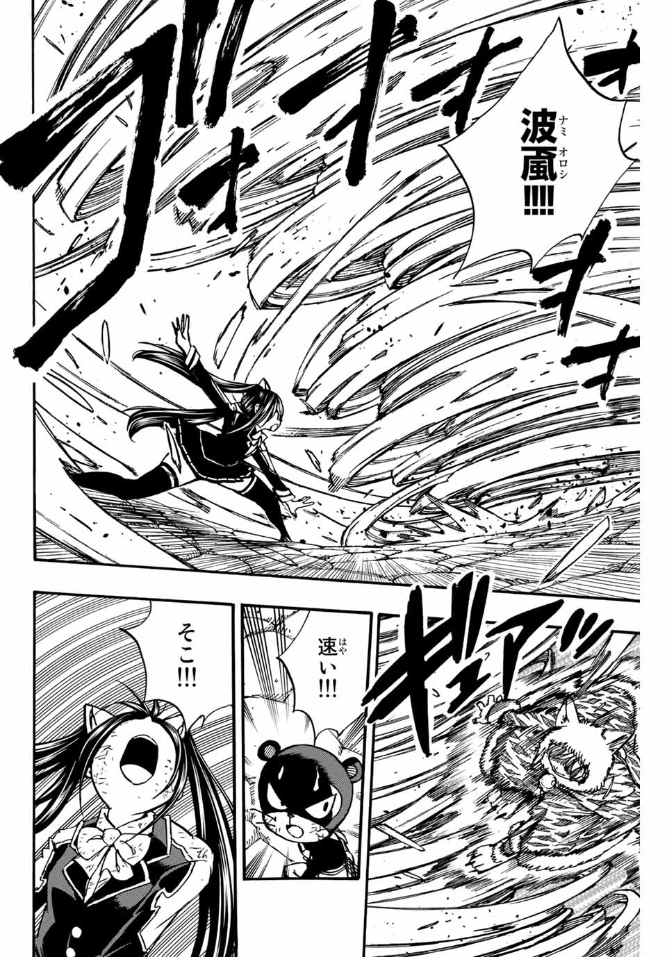 FAIRY TAIL: 100 YEARS QUEST - raw - Chapter 97 - https://jpdd.ccdd.to/JPDD/fairytail100yearsquest/185758/sapqg03nbae.jpg