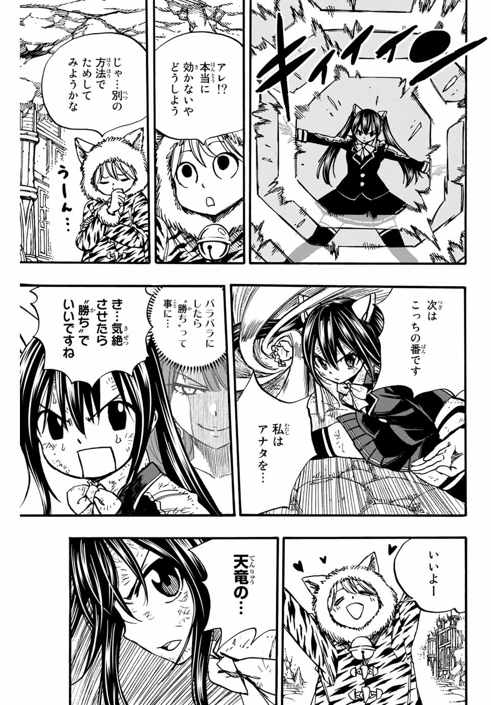 FAIRY TAIL: 100 YEARS QUEST - raw - Chapter 97 - https://jpdd.ccdd.to/JPDD/fairytail100yearsquest/185758/tygctphv3sa.jpg