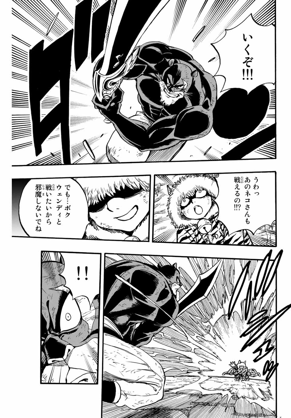 FAIRY TAIL: 100 YEARS QUEST - raw - Chapter 98 - https://jpdd.ccdd.to/JPDD/fairytail100yearsquest/186640/0tpj5abegj5.jpg