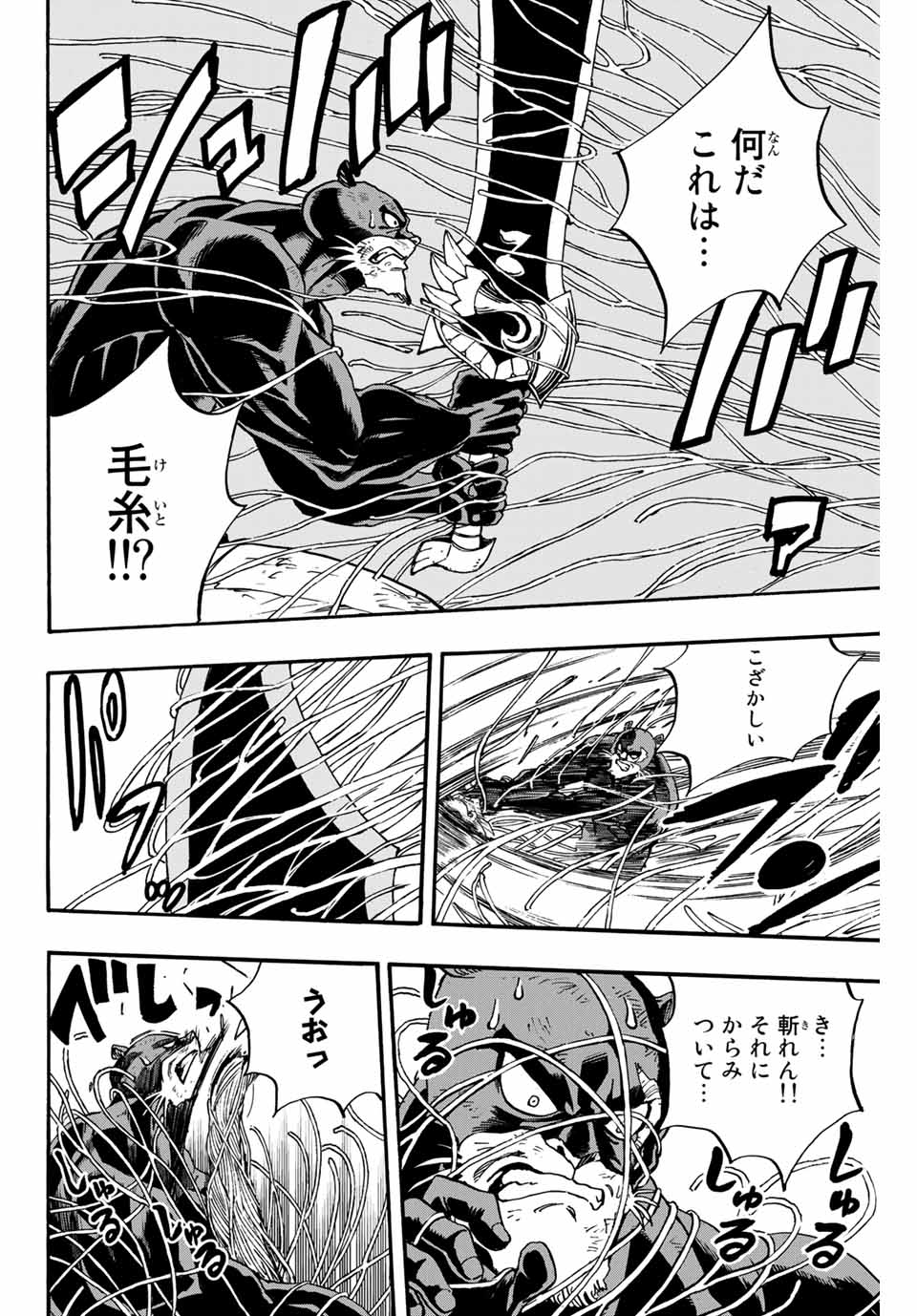 FAIRY TAIL: 100 YEARS QUEST - raw - Chapter 98 - https://jpdd.ccdd.to/JPDD/fairytail100yearsquest/186640/bqpttj1fckr.jpg