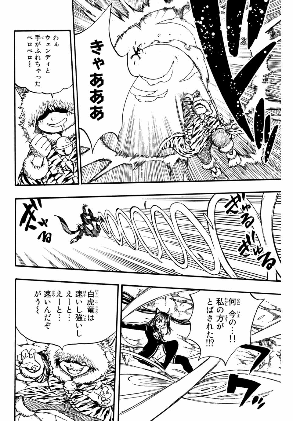 FAIRY TAIL: 100 YEARS QUEST - raw - Chapter 98 - https://jpdd.ccdd.to/JPDD/fairytail100yearsquest/186640/d2weywhk5gx.jpg