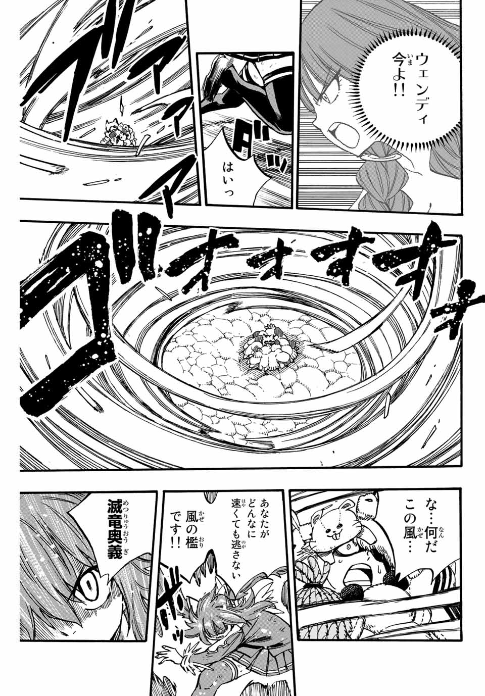 FAIRY TAIL: 100 YEARS QUEST - raw - Chapter 98 - https://jpdd.ccdd.to/JPDD/fairytail100yearsquest/186640/djcvrajsh3b.jpg