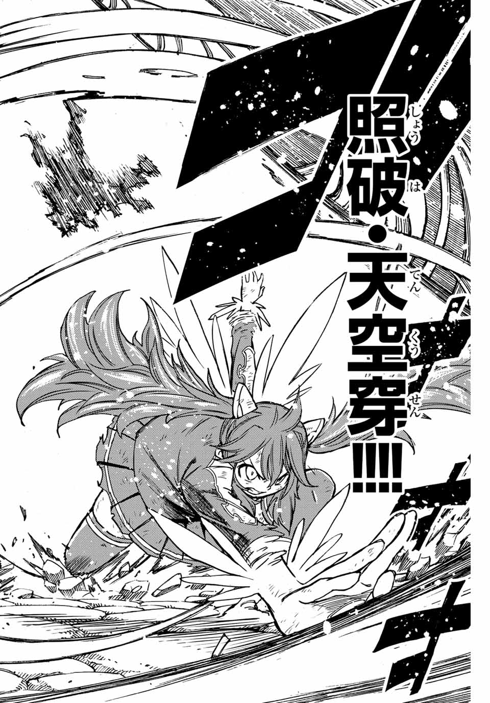 FAIRY TAIL: 100 YEARS QUEST - raw - Chapter 98 - https://jpdd.ccdd.to/JPDD/fairytail100yearsquest/186640/emeowzjon43.jpg