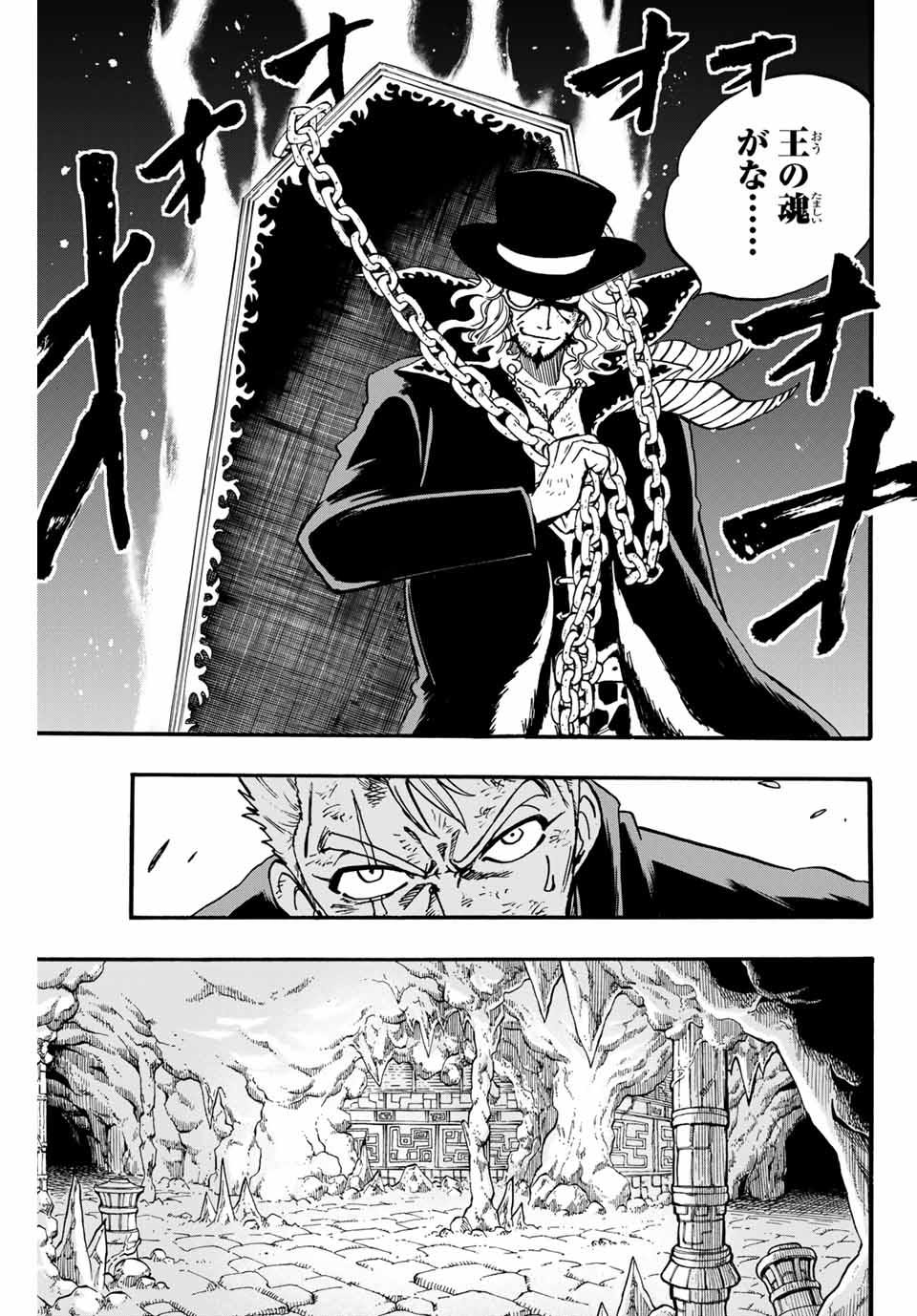 FAIRY TAIL: 100 YEARS QUEST - raw - Chapter 98 - https://jpdd.ccdd.to/JPDD/fairytail100yearsquest/186640/hzb12xcrgrs.jpg
