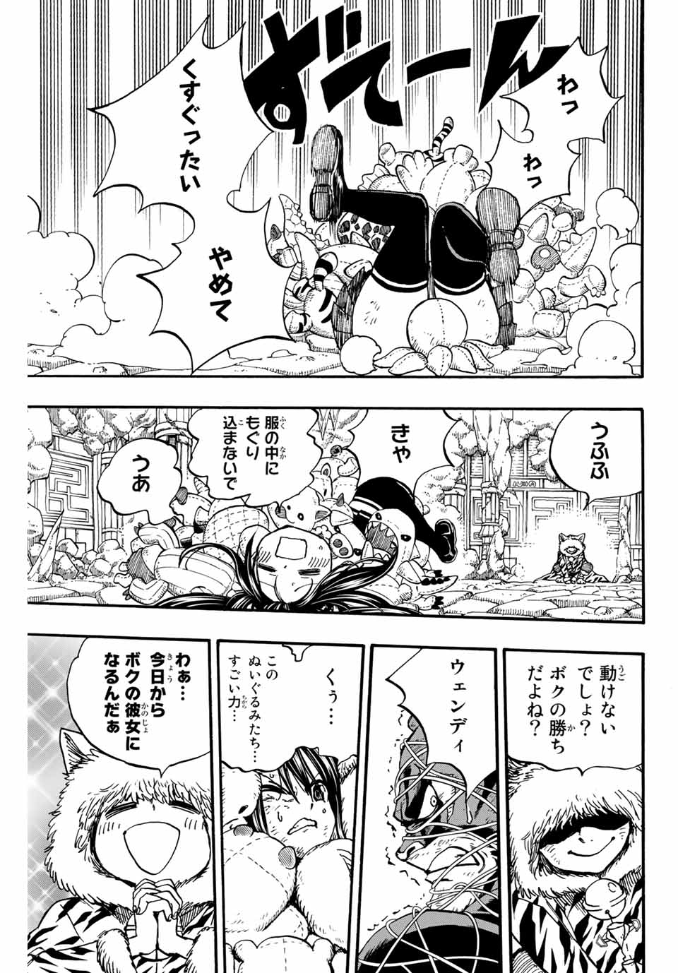FAIRY TAIL: 100 YEARS QUEST - raw - Chapter 98 - https://jpdd.ccdd.to/JPDD/fairytail100yearsquest/186640/r3l34iuyju2.jpg