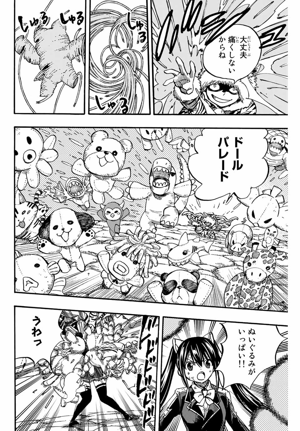 FAIRY TAIL: 100 YEARS QUEST - raw - Chapter 98 - https://jpdd.ccdd.to/JPDD/fairytail100yearsquest/186640/rdfl2iyszz4.jpg