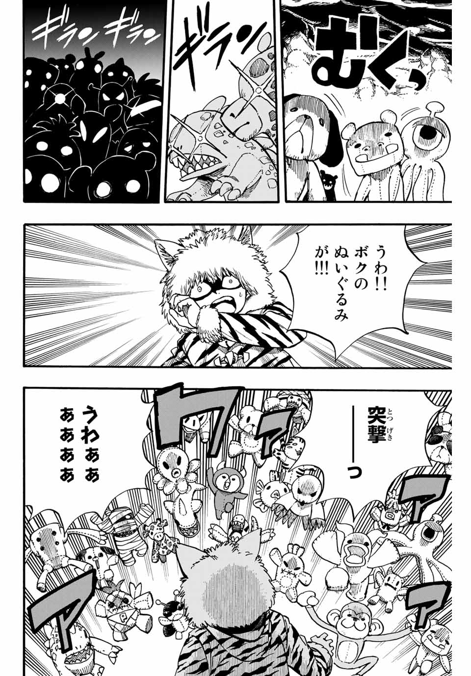 FAIRY TAIL: 100 YEARS QUEST - raw - Chapter 98 - https://jpdd.ccdd.to/JPDD/fairytail100yearsquest/186640/tyo5i54ja0h.jpg
