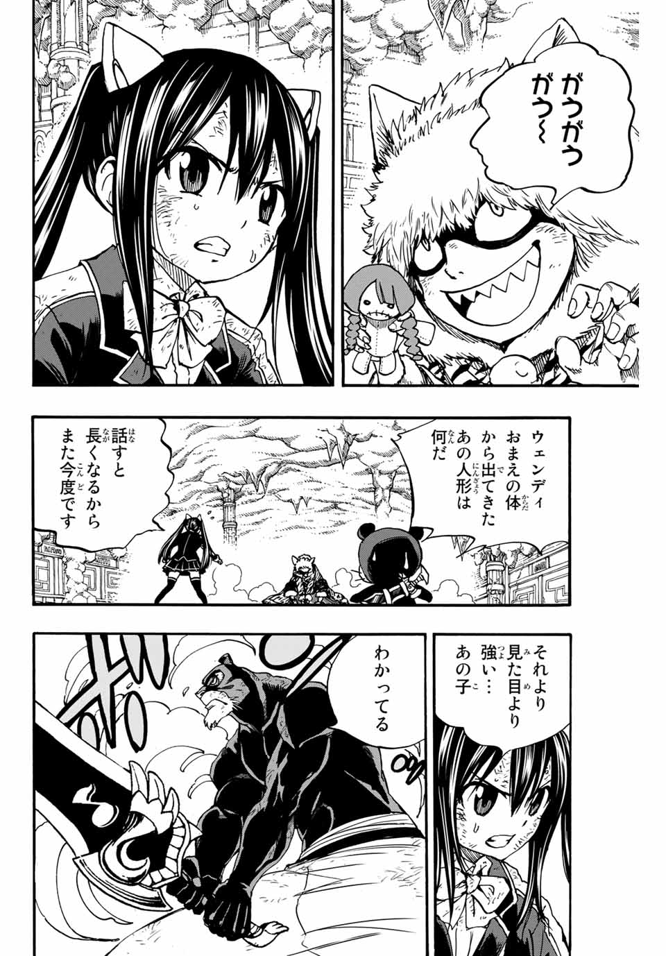 FAIRY TAIL: 100 YEARS QUEST - raw - Chapter 98 - https://jpdd.ccdd.to/JPDD/fairytail100yearsquest/186640/x0d2btrnqei.jpg