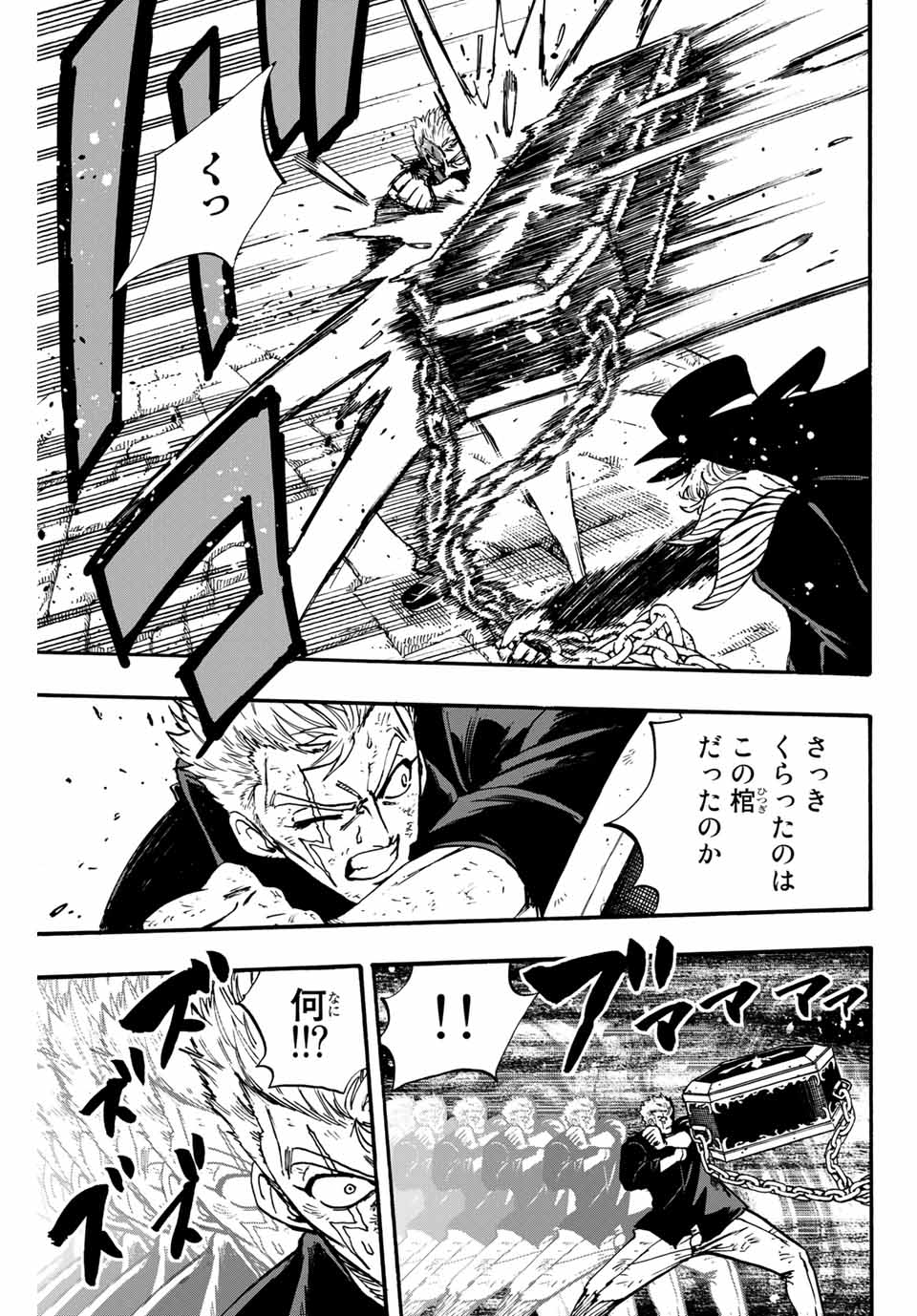FAIRY TAIL: 100 YEARS QUEST - raw - Chapter 98 - https://jpdd.ccdd.to/JPDD/fairytail100yearsquest/186640/yzl3haax4og.jpg