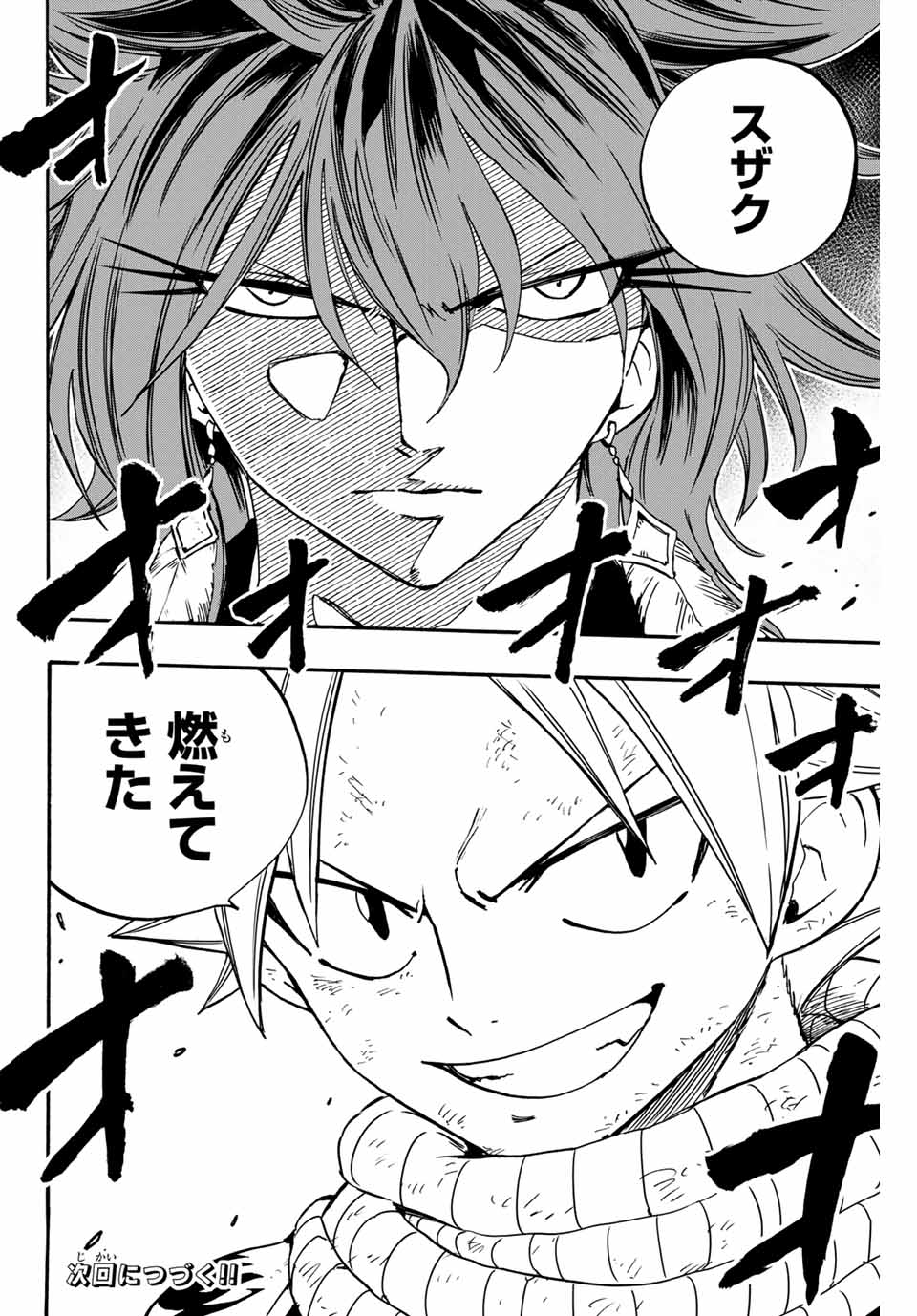 FAIRY TAIL: 100 YEARS QUEST - raw - Chapter 99 - https://jpdd.ccdd.to/JPDD/fairytail100yearsquest/187644/021qpbklj5g.jpg
