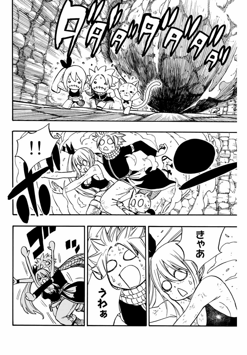 FAIRY TAIL: 100 YEARS QUEST - raw - Chapter 99 - https://jpdd.ccdd.to/JPDD/fairytail100yearsquest/187644/4gakr34oz4m.jpg