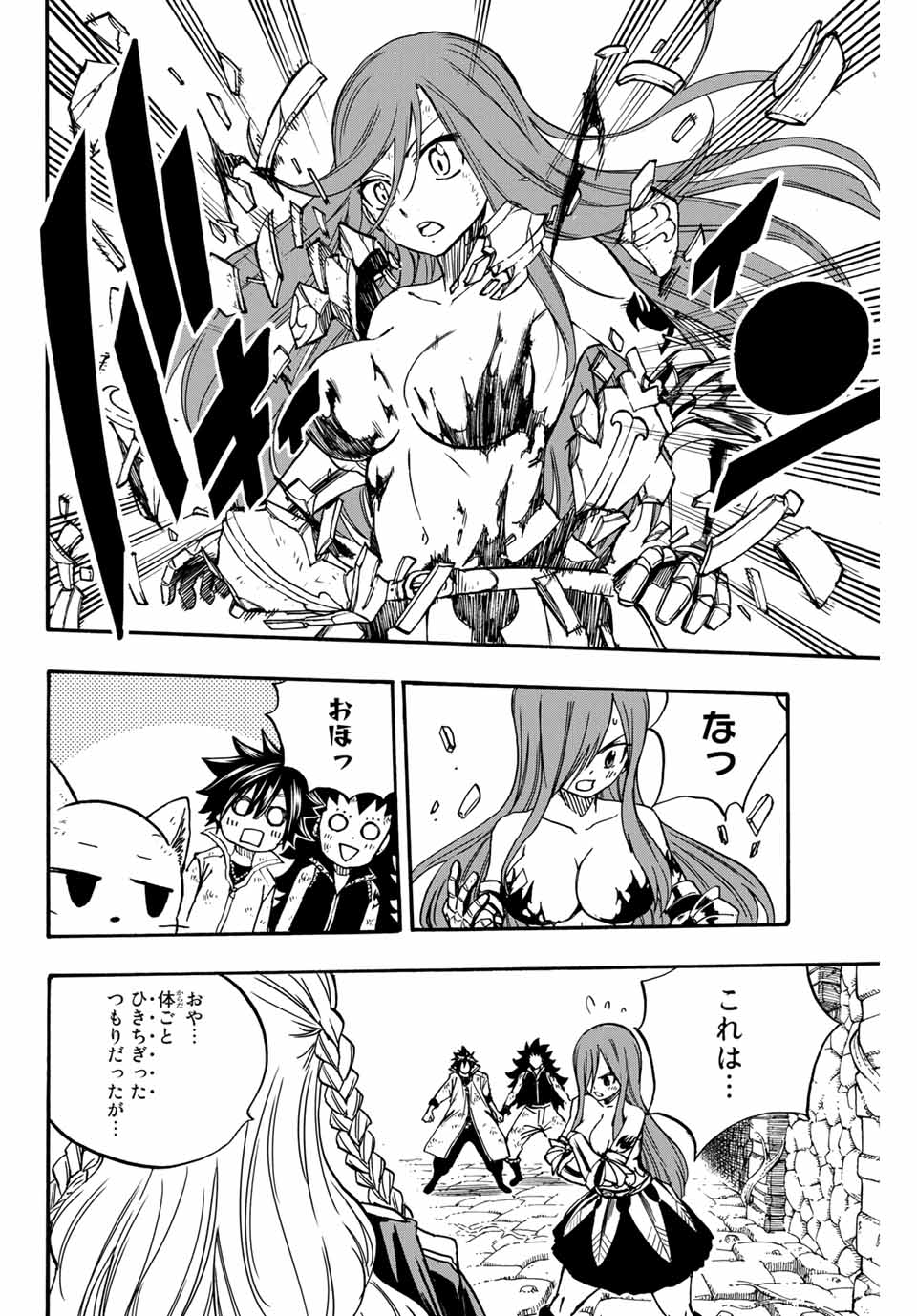 FAIRY TAIL: 100 YEARS QUEST - raw - Chapter 99 - https://jpdd.ccdd.to/JPDD/fairytail100yearsquest/187644/51yezlu2mrc.jpg