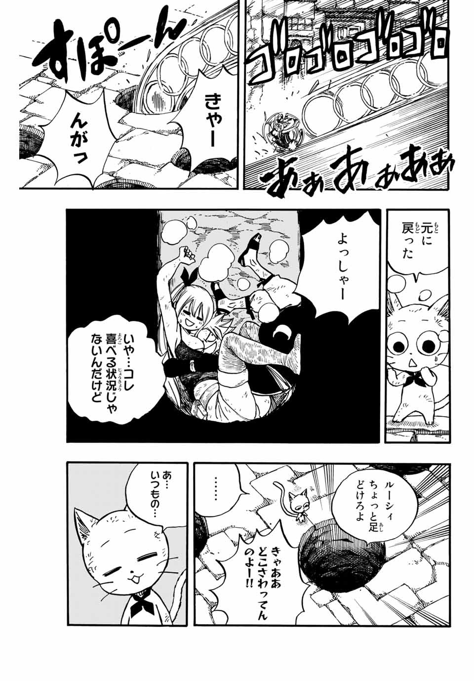 FAIRY TAIL: 100 YEARS QUEST - raw - Chapter 99 - https://jpdd.ccdd.to/JPDD/fairytail100yearsquest/187644/bcqfvfqu2mq.jpg