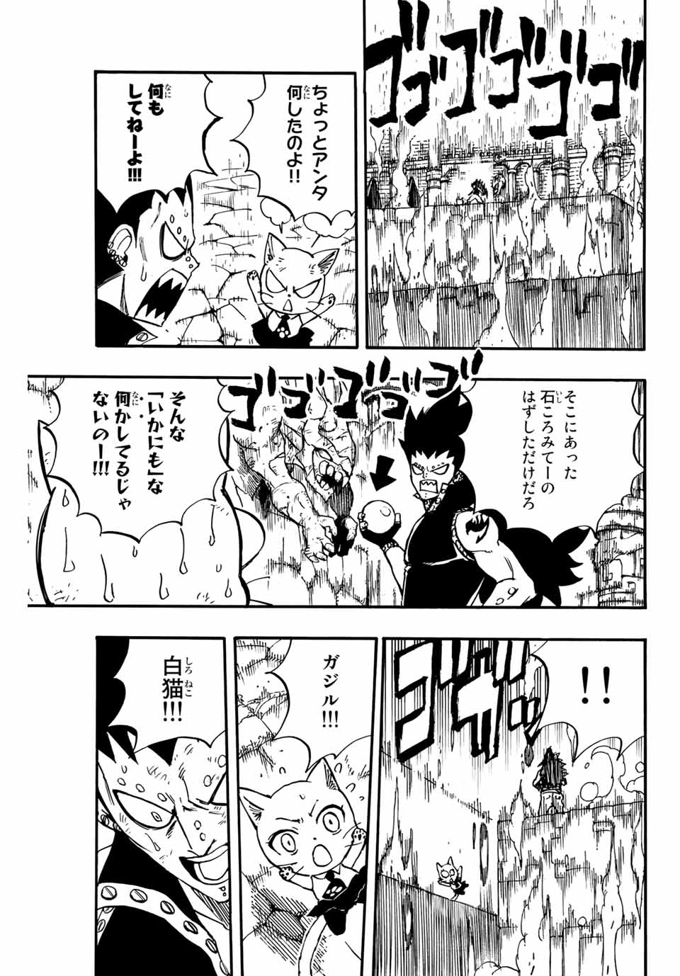 FAIRY TAIL: 100 YEARS QUEST - raw - Chapter 99 - https://jpdd.ccdd.to/JPDD/fairytail100yearsquest/187644/cmejkbbyvzl.jpg