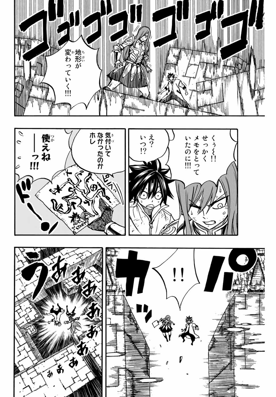FAIRY TAIL: 100 YEARS QUEST - raw - Chapter 99 - https://jpdd.ccdd.to/JPDD/fairytail100yearsquest/187644/elu3da4it3u.jpg