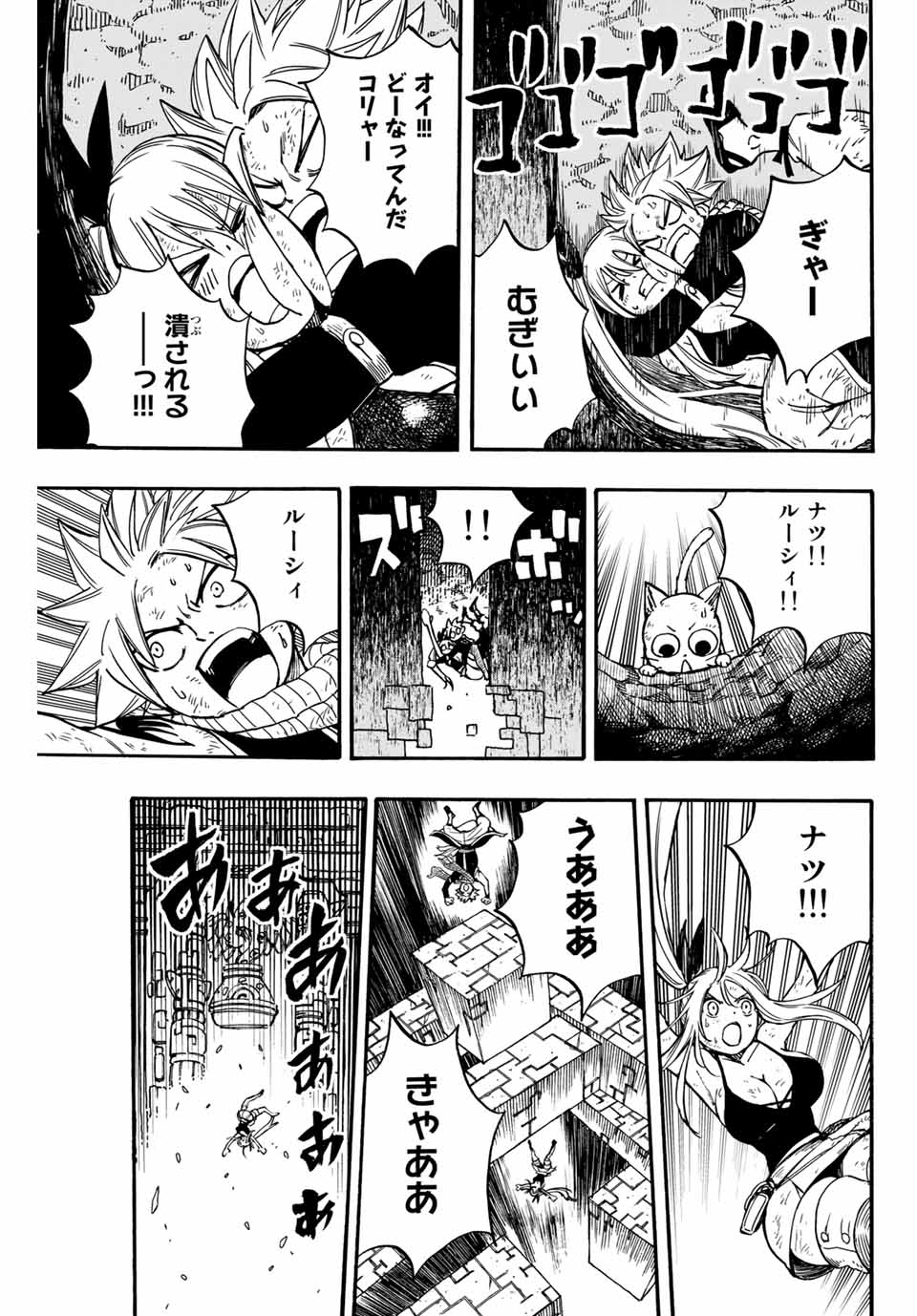 FAIRY TAIL: 100 YEARS QUEST - raw - Chapter 99 - https://jpdd.ccdd.to/JPDD/fairytail100yearsquest/187644/h5nbjuanlak.jpg