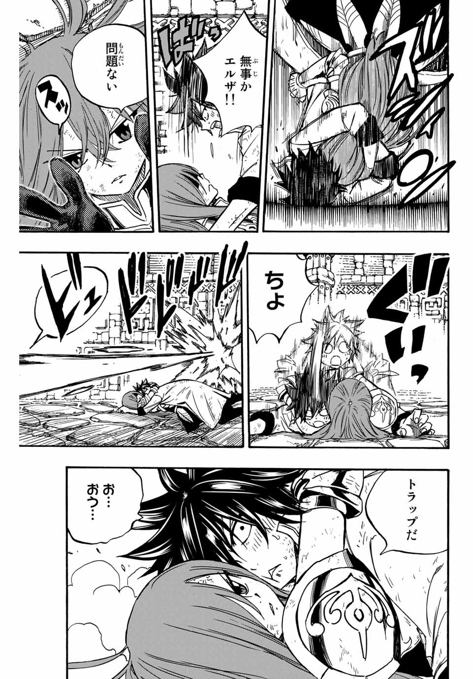FAIRY TAIL: 100 YEARS QUEST - raw - Chapter 99 - https://jpdd.ccdd.to/JPDD/fairytail100yearsquest/187644/lvsp1v2e0sl.jpg