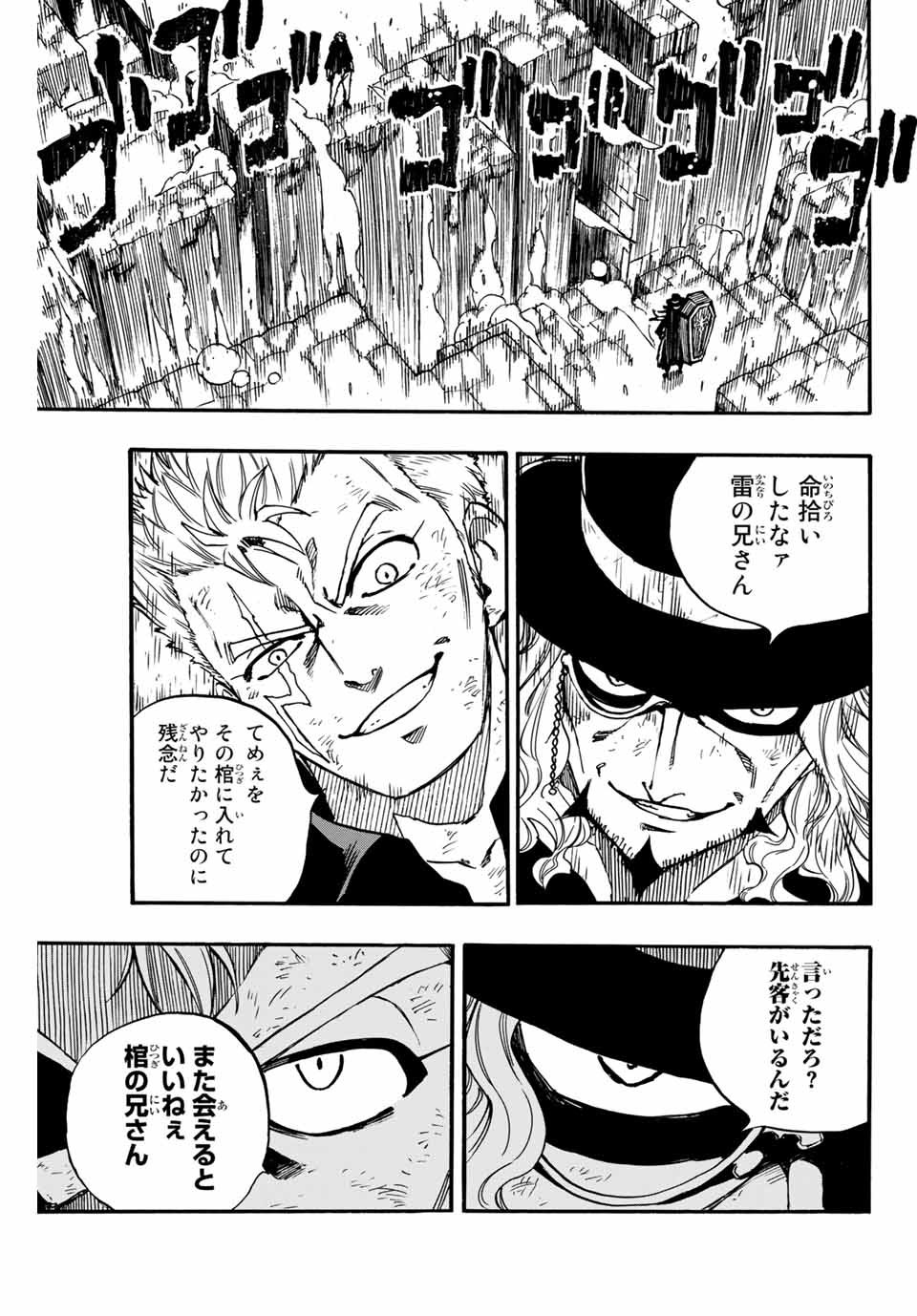 FAIRY TAIL: 100 YEARS QUEST - raw - Chapter 99 - https://jpdd.ccdd.to/JPDD/fairytail100yearsquest/187644/mqaxkpdm3p0.jpg