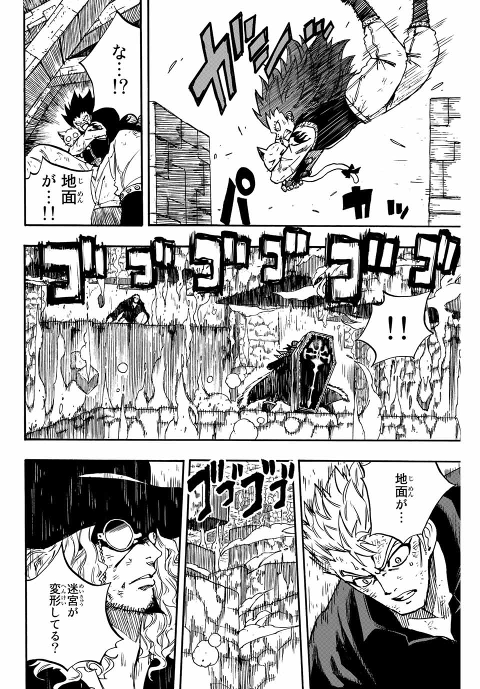FAIRY TAIL: 100 YEARS QUEST - raw - Chapter 99 - https://jpdd.ccdd.to/JPDD/fairytail100yearsquest/187644/osmf4n1kxrv.jpg
