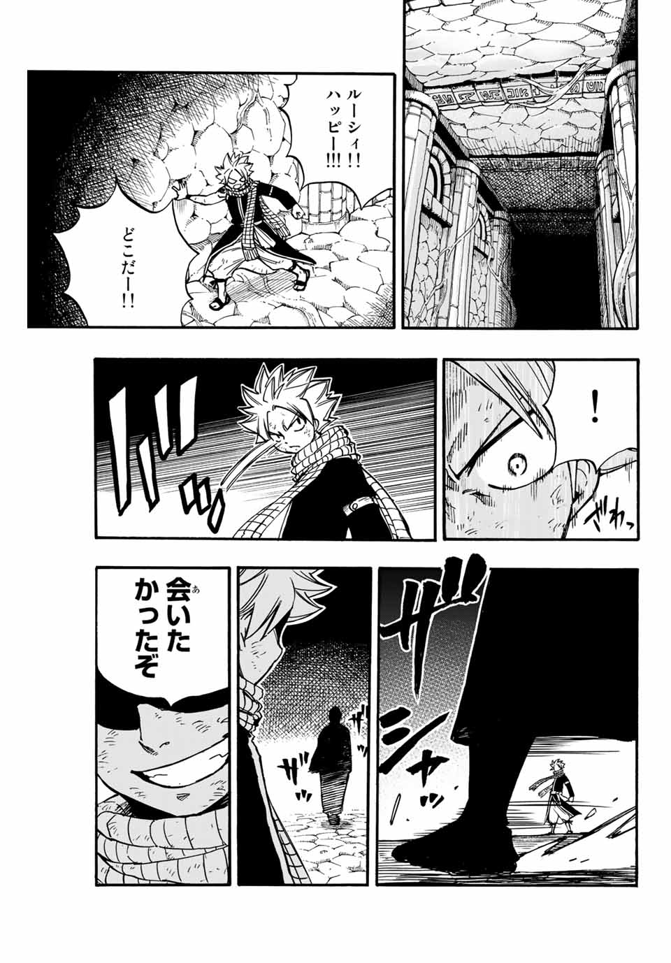 FAIRY TAIL: 100 YEARS QUEST - raw - Chapter 99 - https://jpdd.ccdd.to/JPDD/fairytail100yearsquest/187644/x3isv1svuy1.jpg